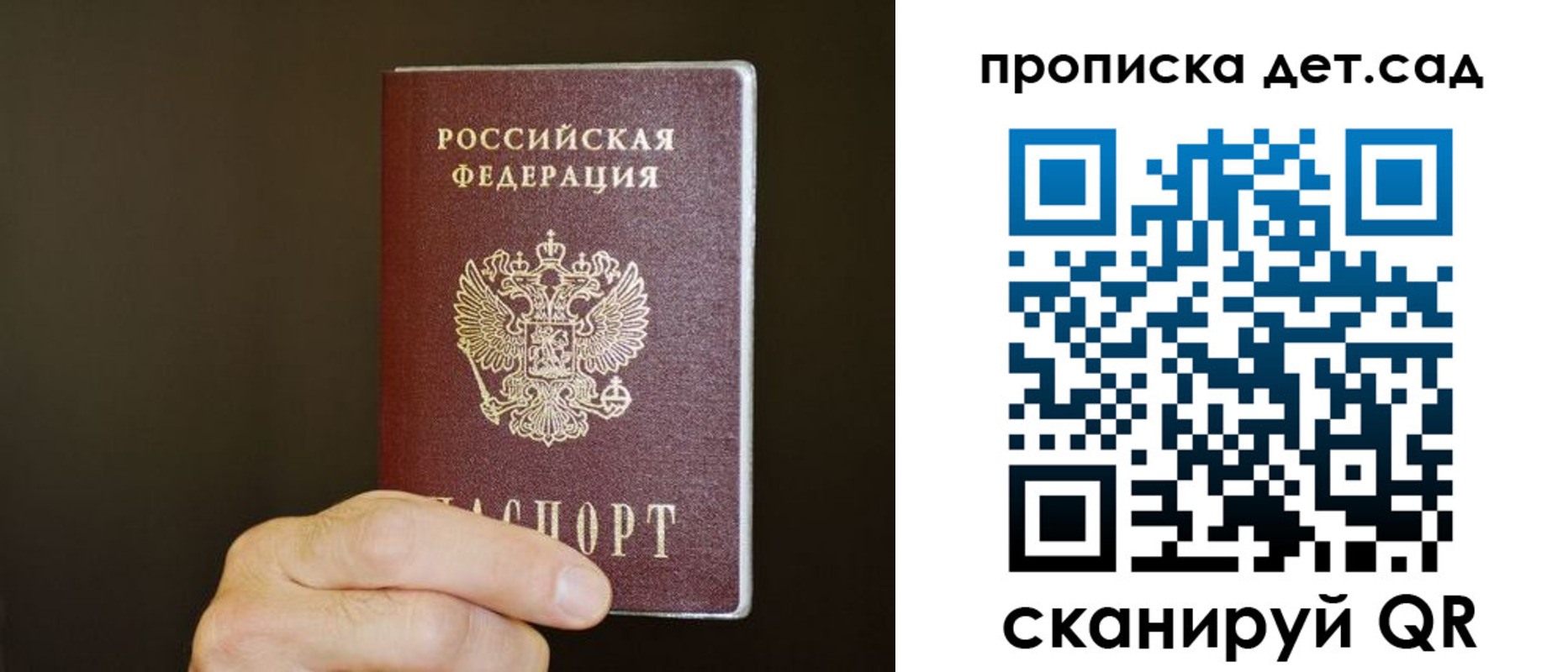 регистрация в Котовске