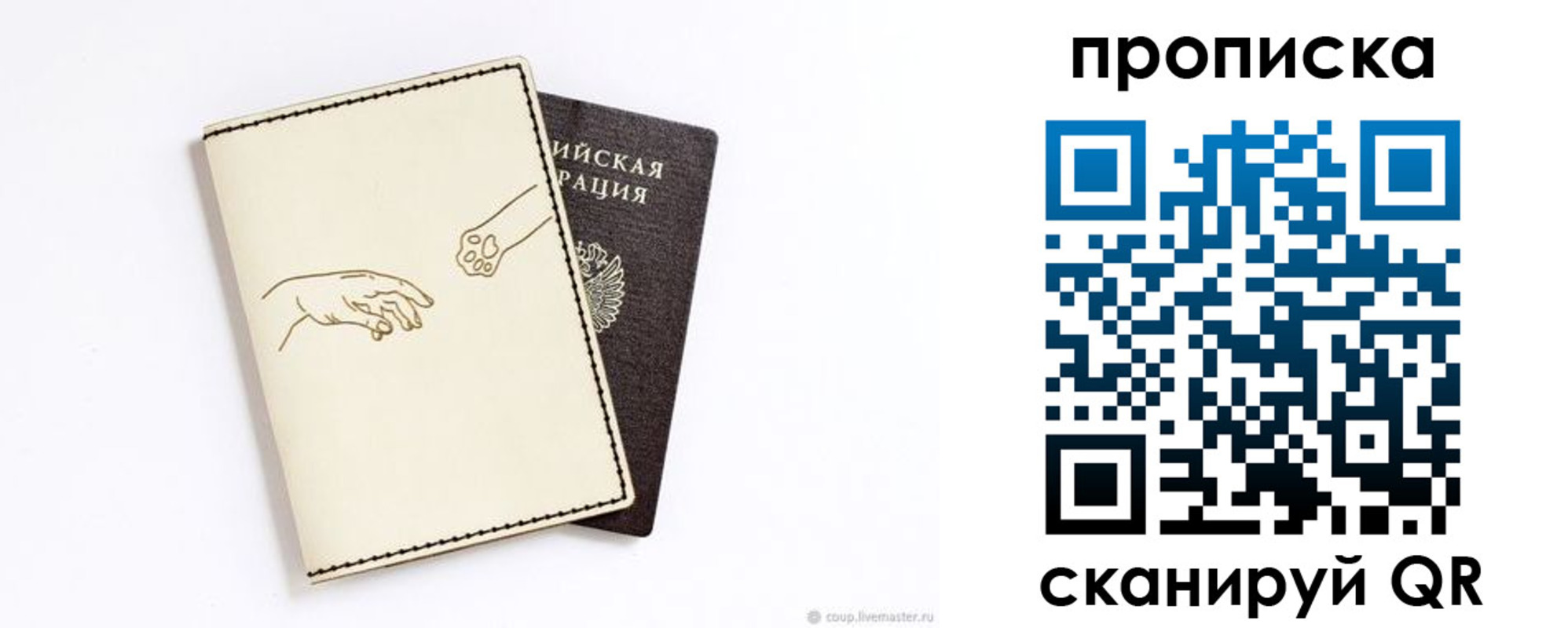 регистрация в Котовске