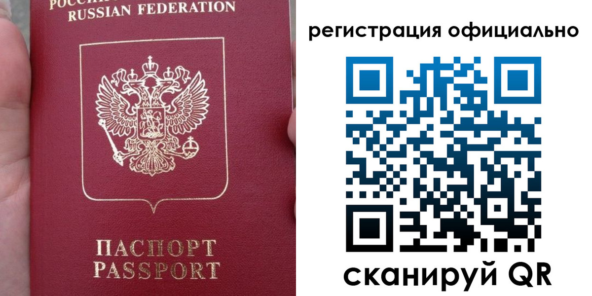 временная регистрация собственник в Котовске